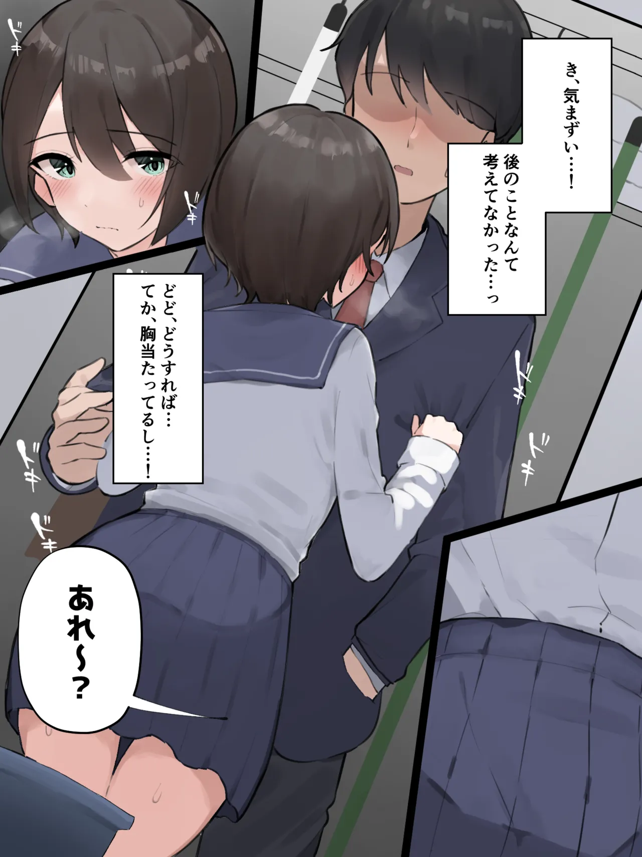 掃除用具入れの中で我慢の限界が来ちゃった女の子 page 2 full