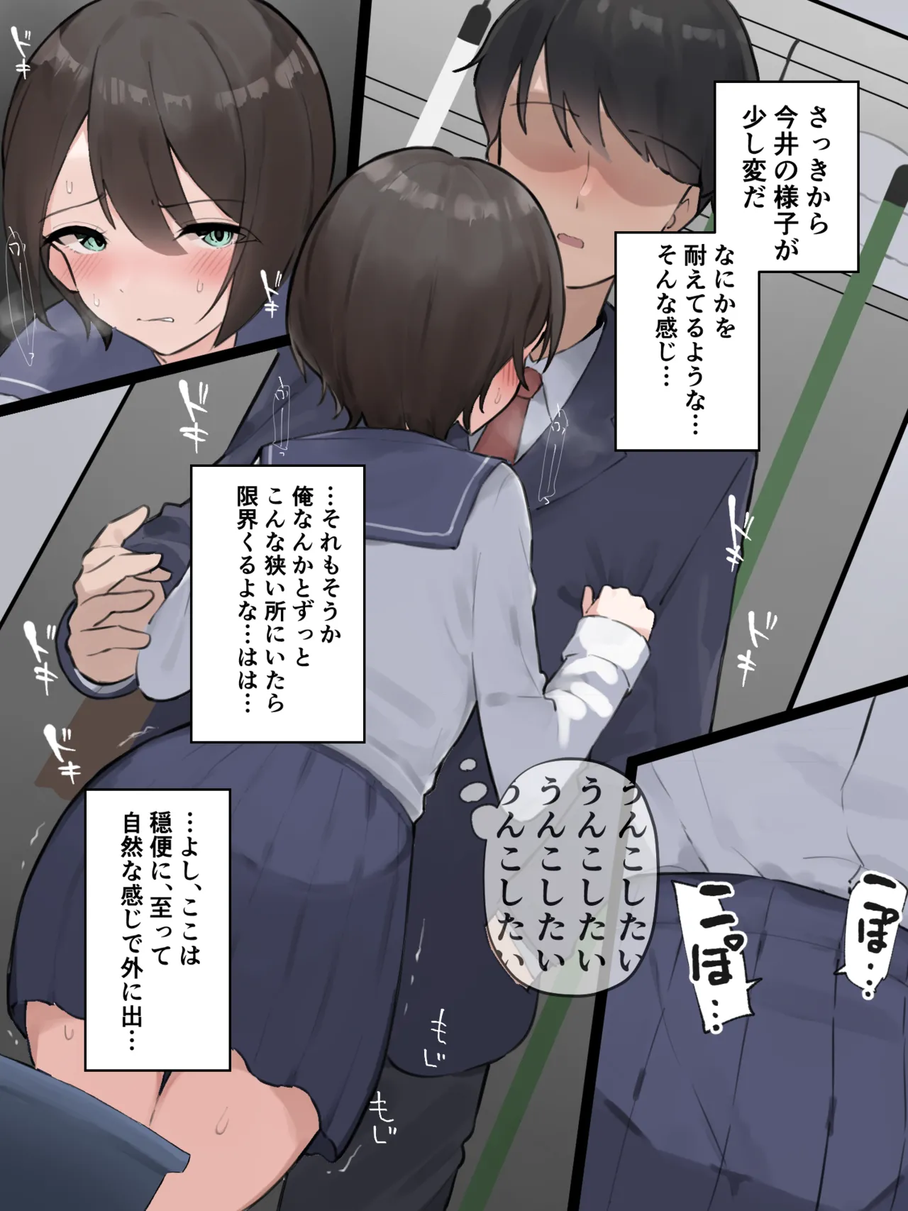 掃除用具入れの中で我慢の限界が来ちゃった女の子 page 7 full