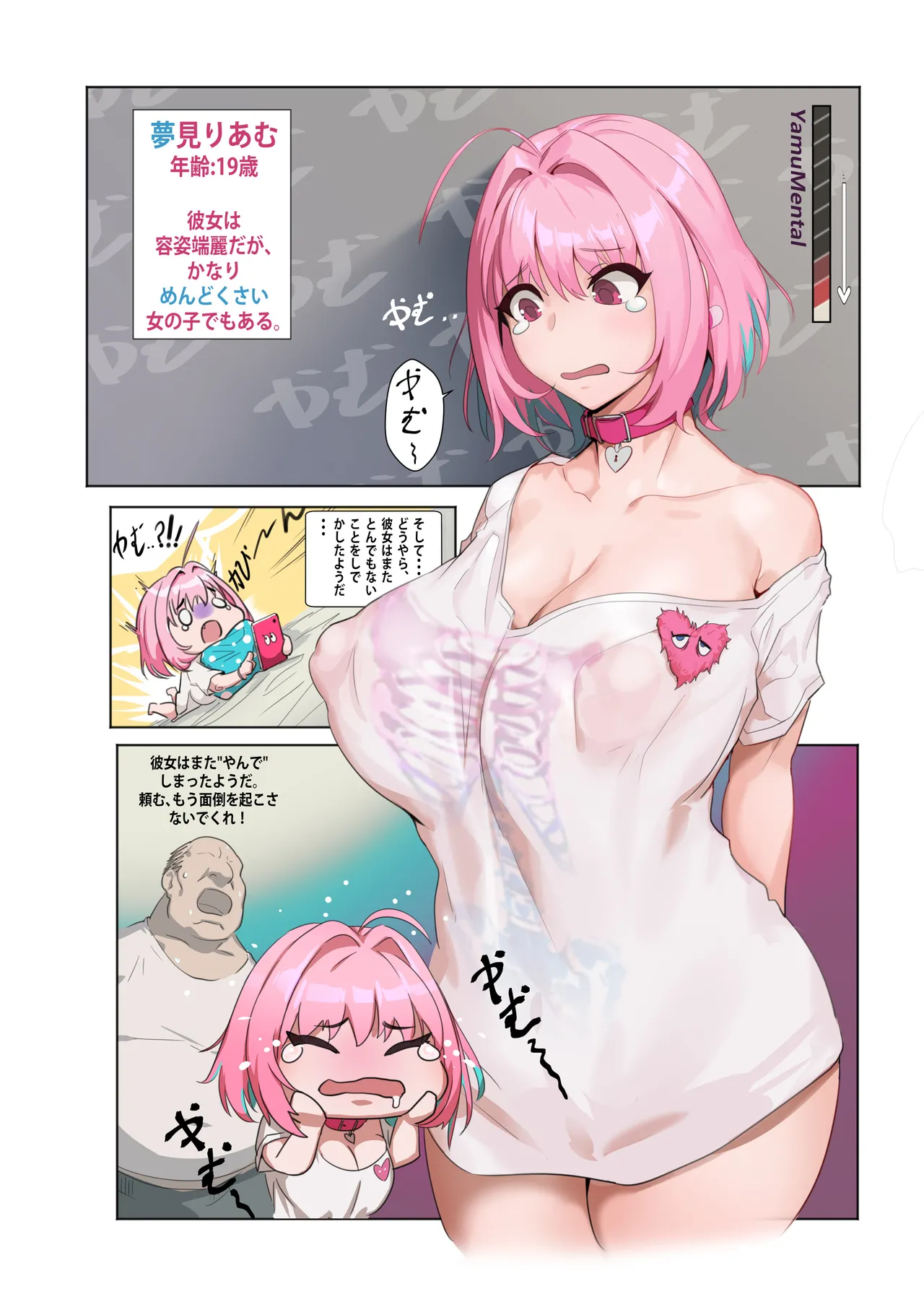 Riamu page 1 full