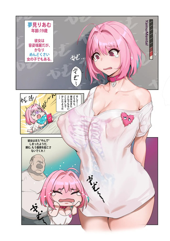 Riamu cover