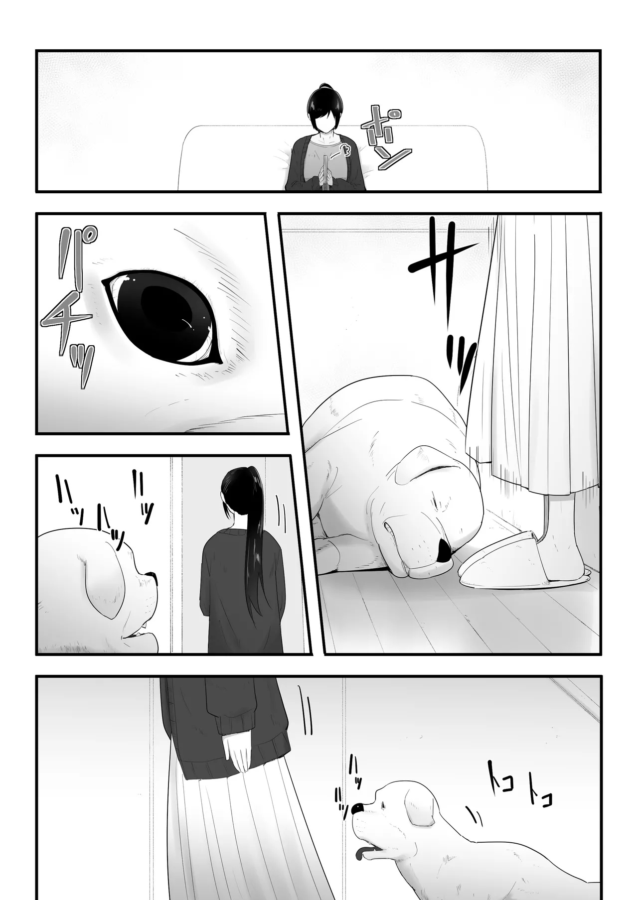 Wagaya ni Inu ga Yattekita 3 | 우리집에 펫이 왔다 3 page 4 full