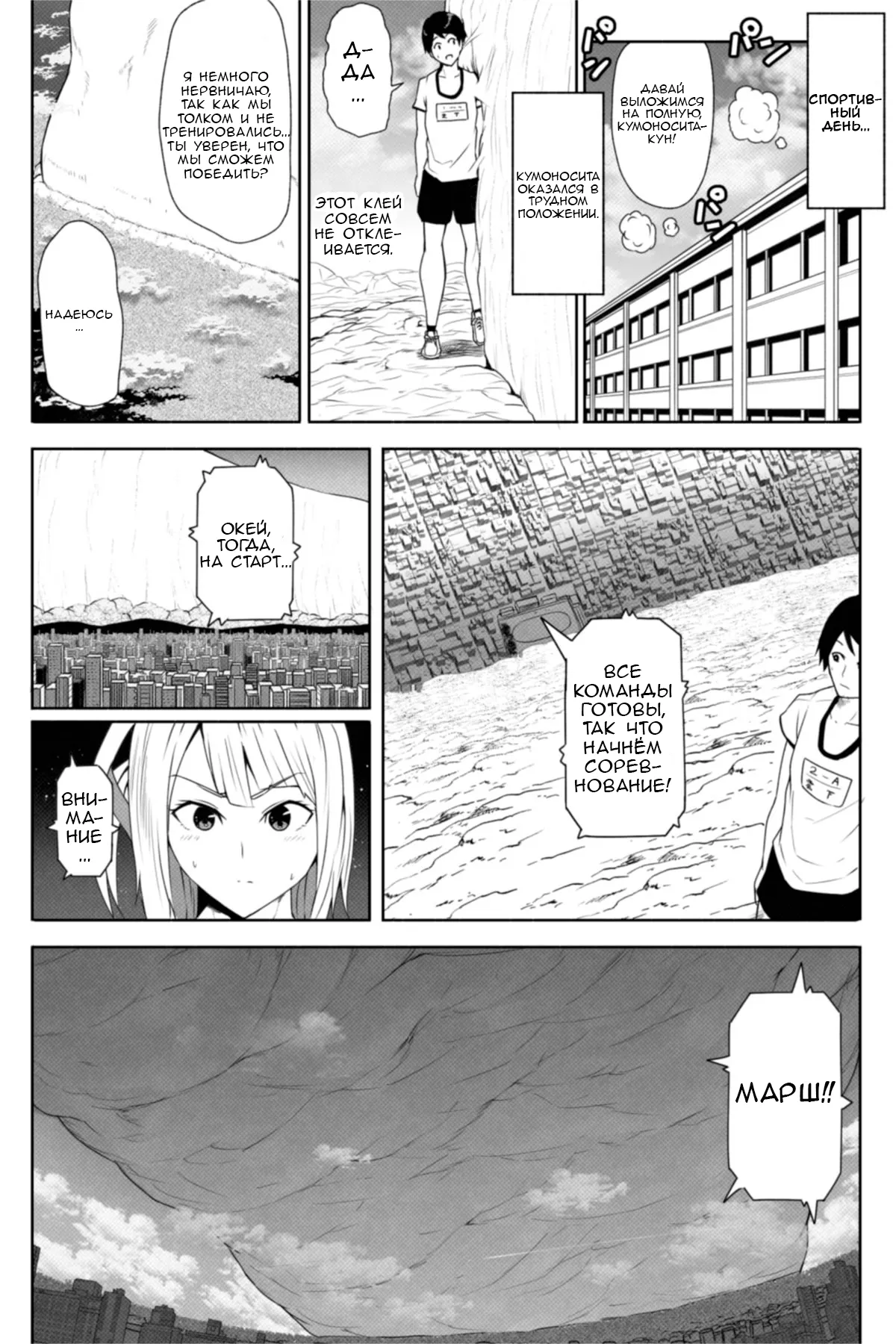 Tenkousei wa 16000000 cm | Новенькая - 160 километров ростом page 5 full