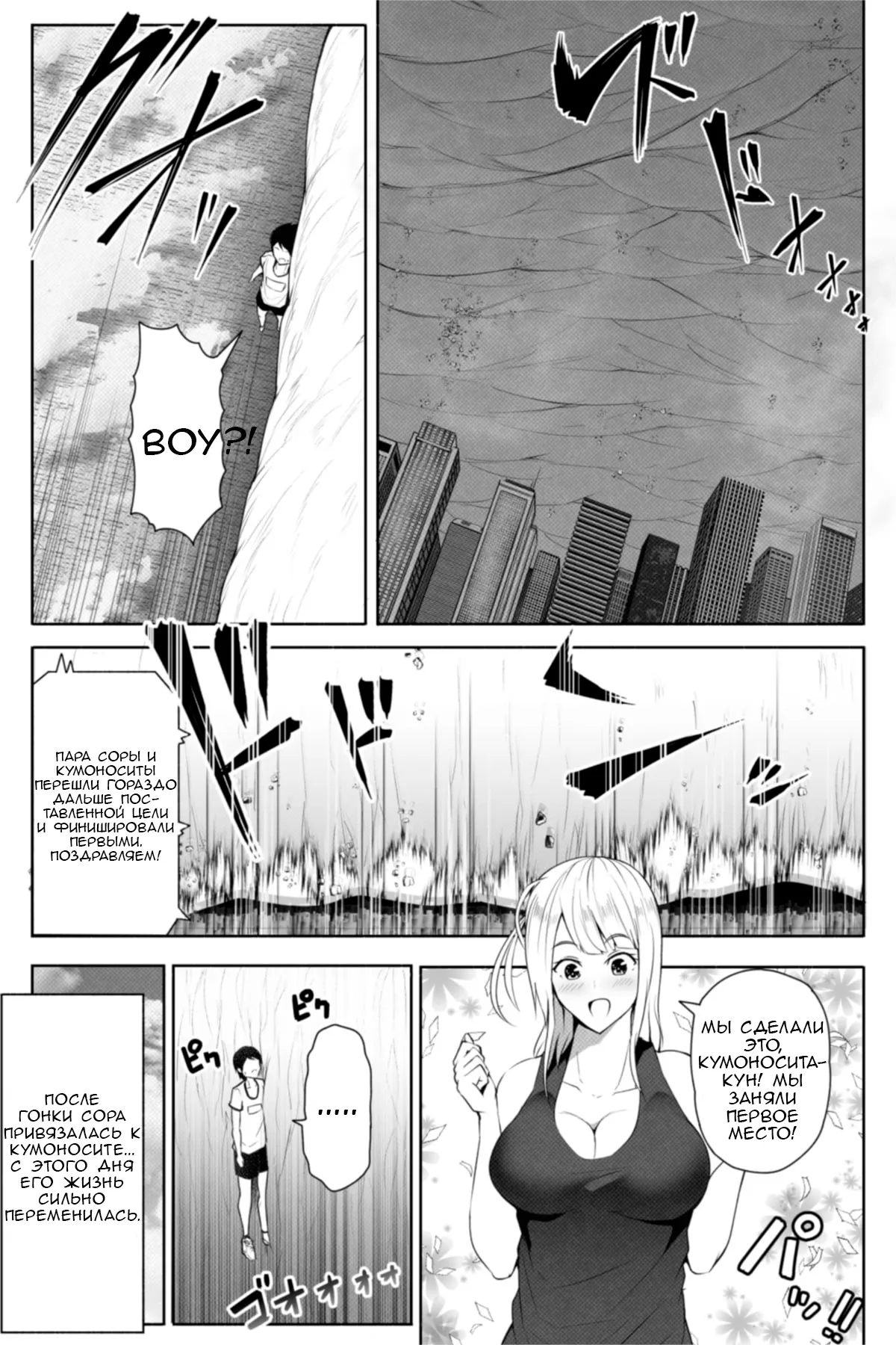 Tenkousei wa 16000000 cm | Новенькая - 160 километров ростом page 6 full