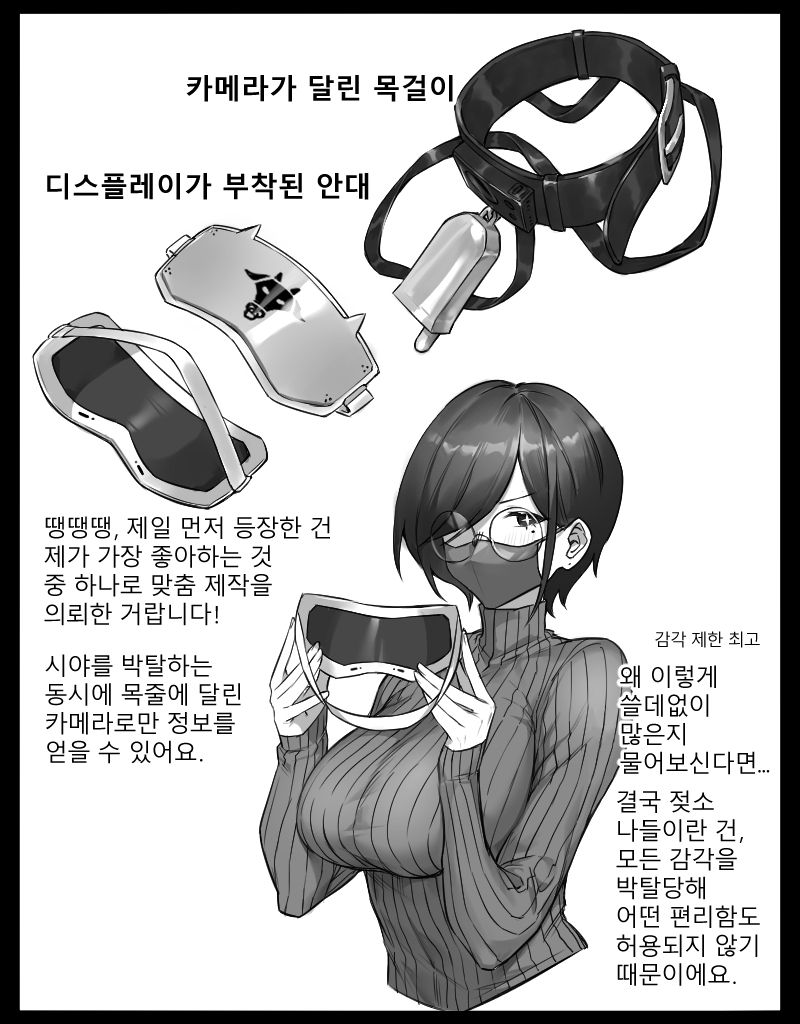 Dairy Cow's Outing | 젖소 나들이 코스튬 page 3 full