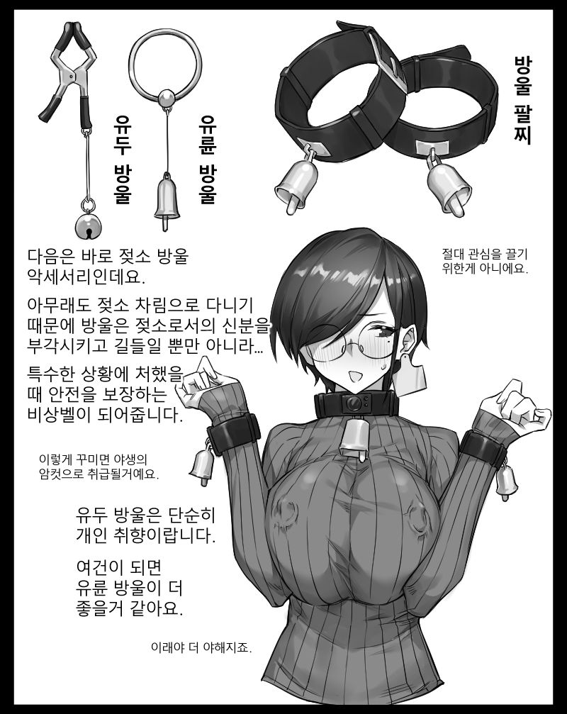 Dairy Cow's Outing | 젖소 나들이 코스튬 page 5 full