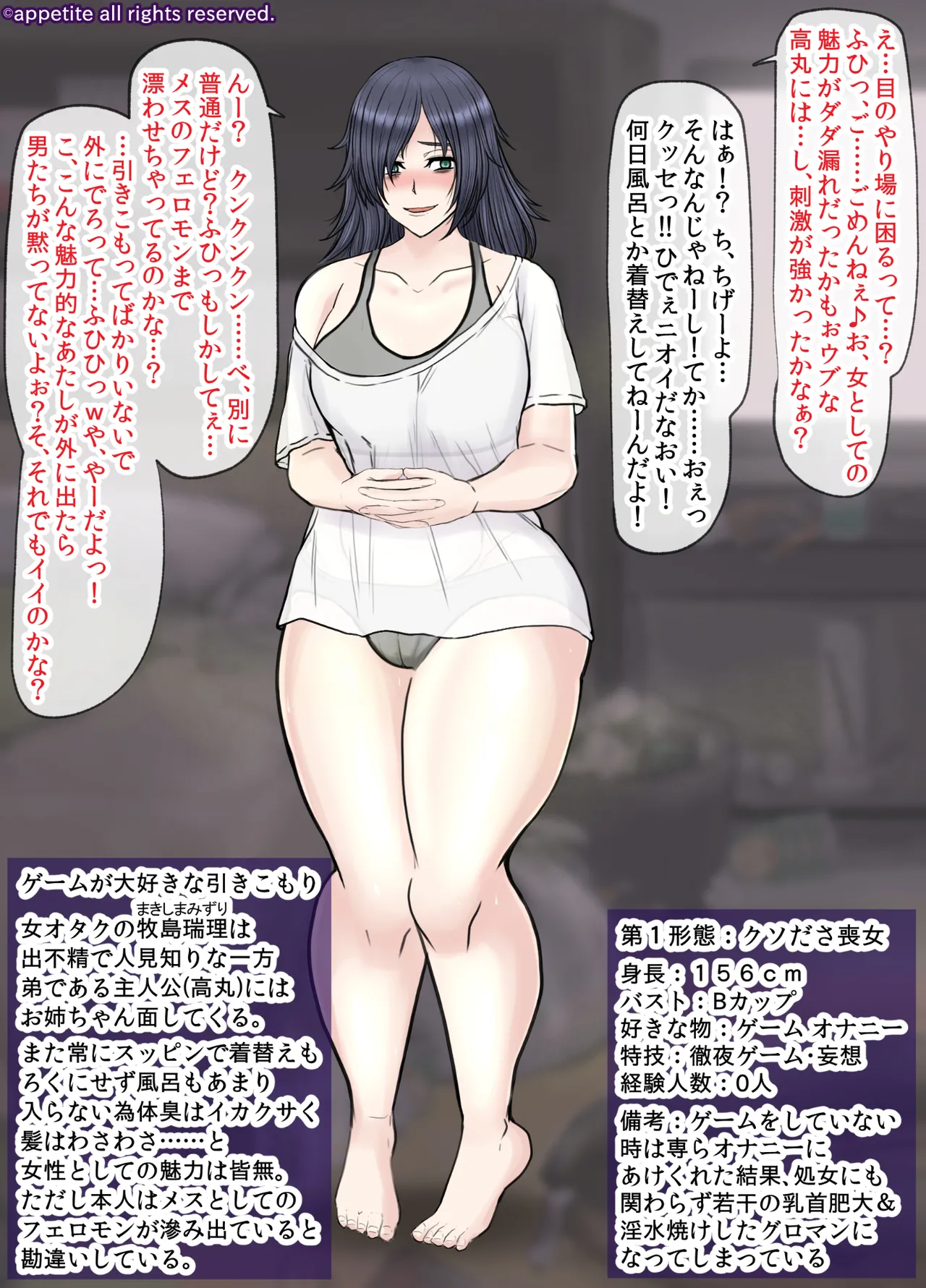 Bitchi ni natte nyūgēmu henka no katei CG-shū page 1 full