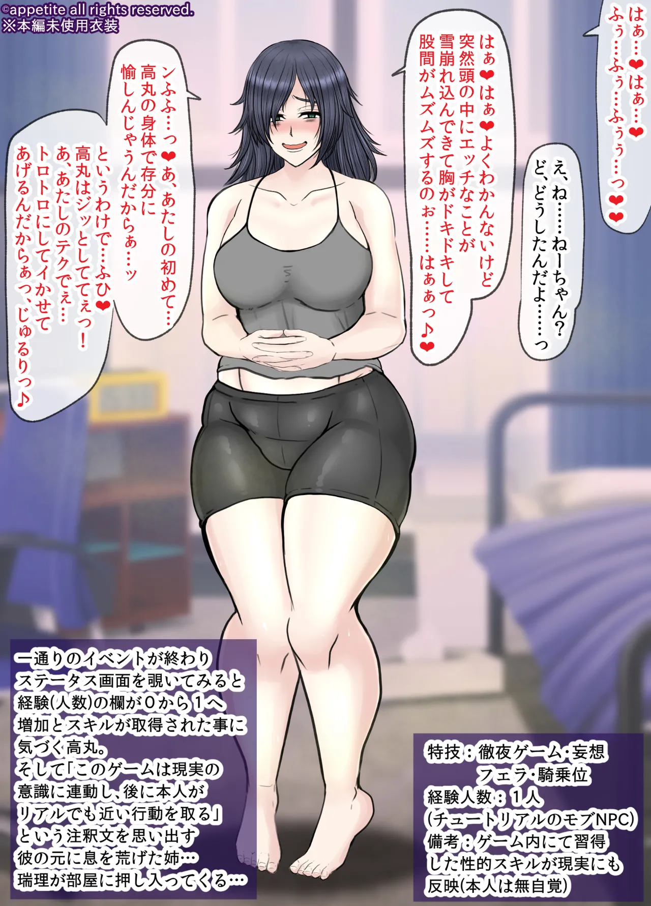 Bitchi ni natte nyūgēmu henka no katei CG-shū page 3 full