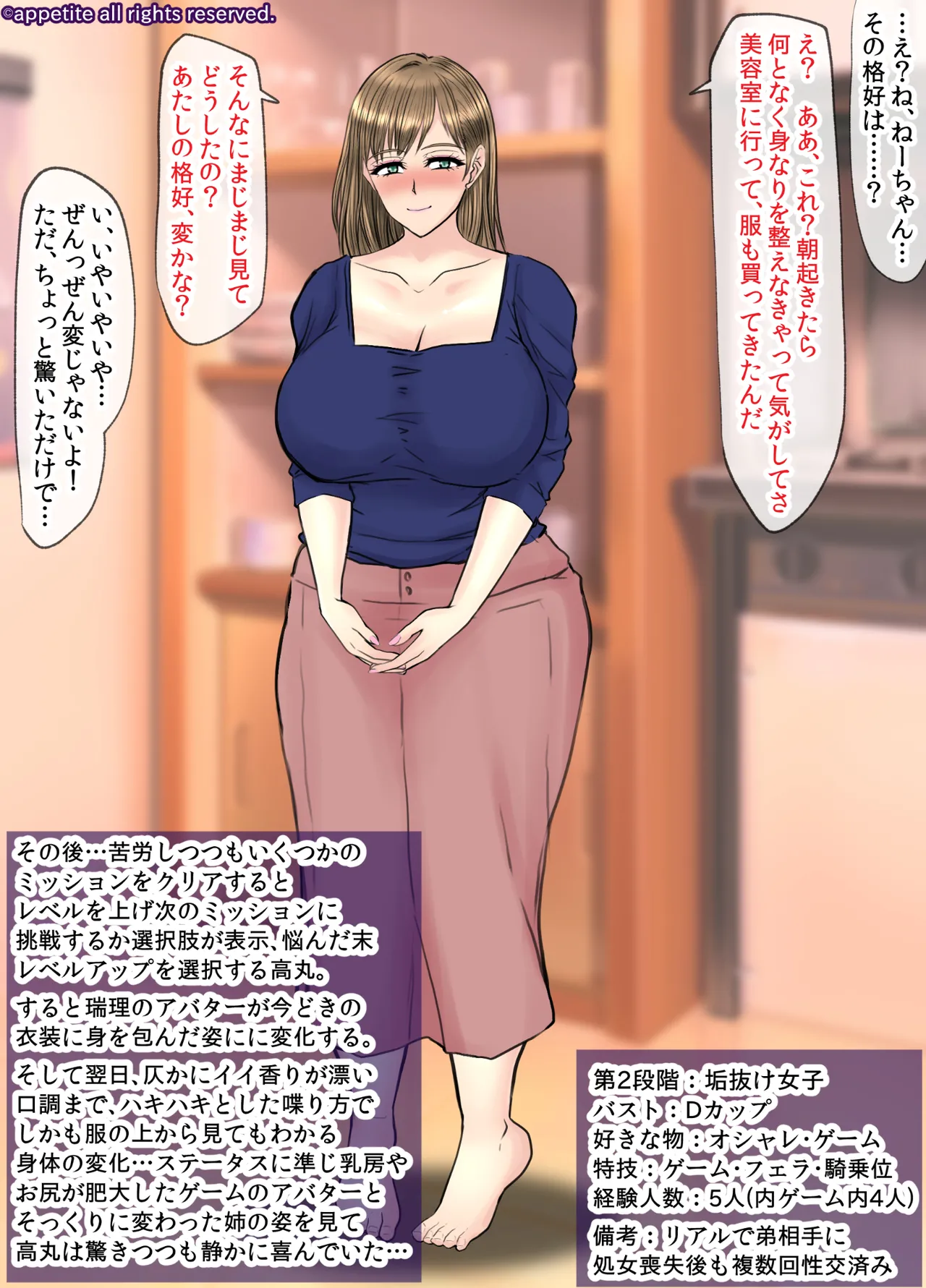 Bitchi ni natte nyūgēmu henka no katei CG-shū page 4 full