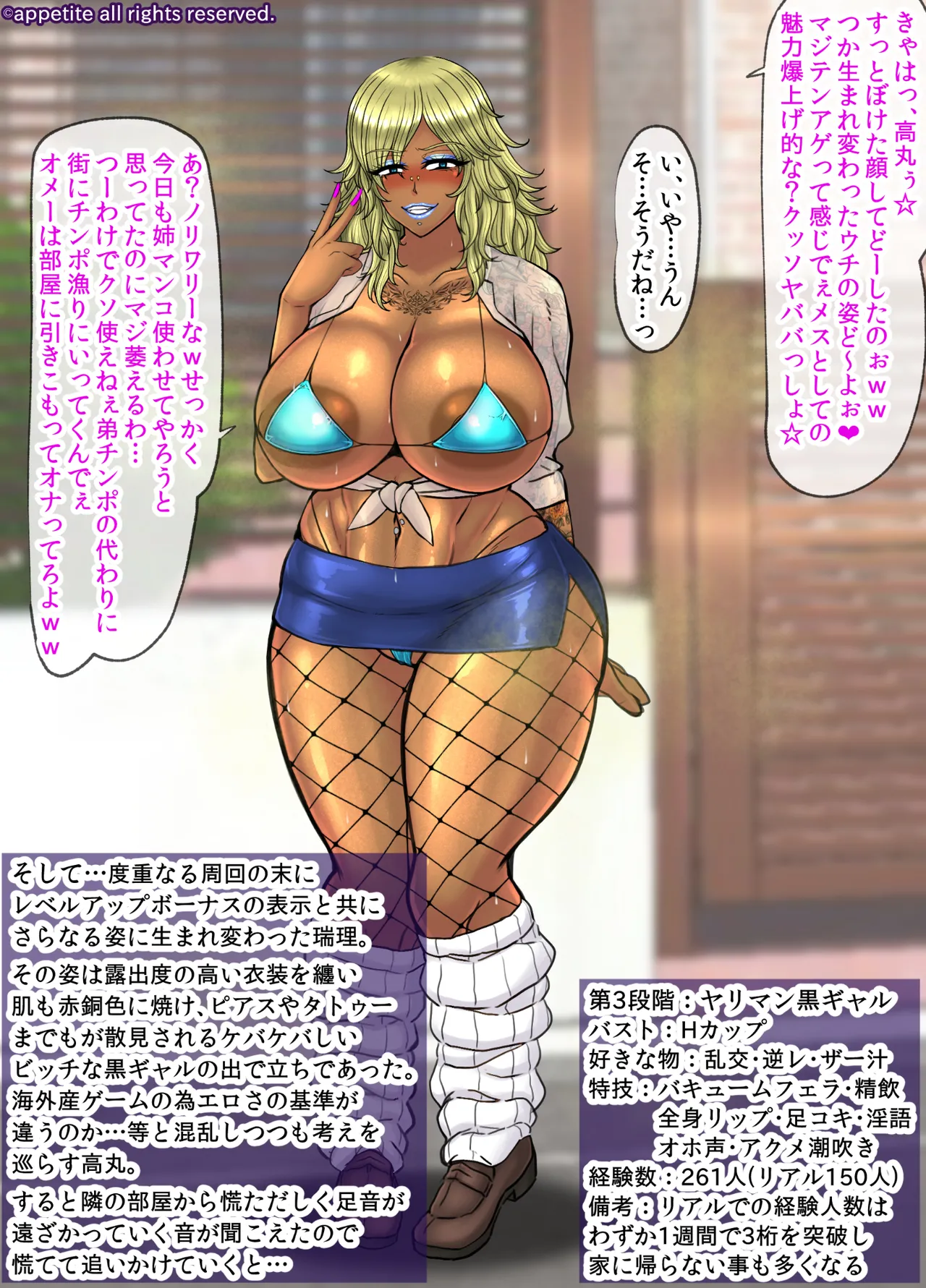 Bitchi ni natte nyūgēmu henka no katei CG-shū page 7 full