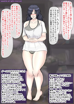 Bitchi ni natte nyūgēmu henka no katei CG-shū