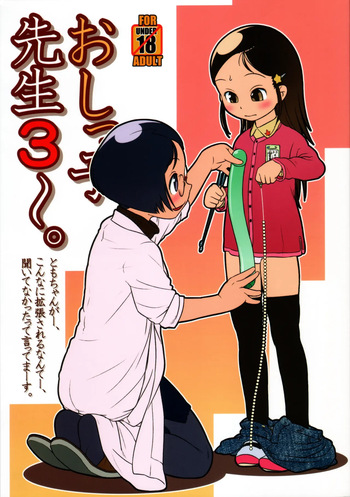 Oshikko Sensei 3 cover