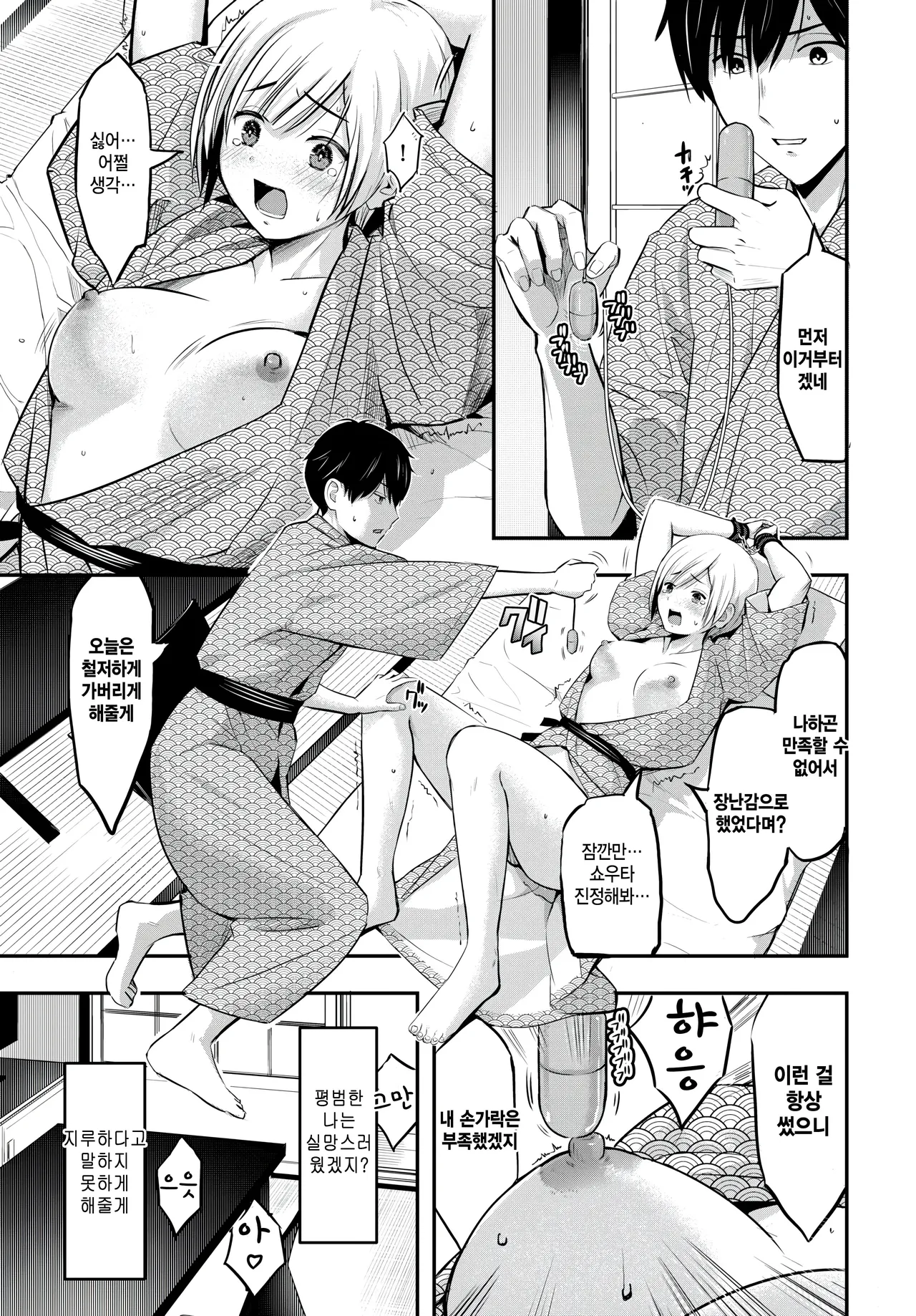 Roten no tsuki page 5 full