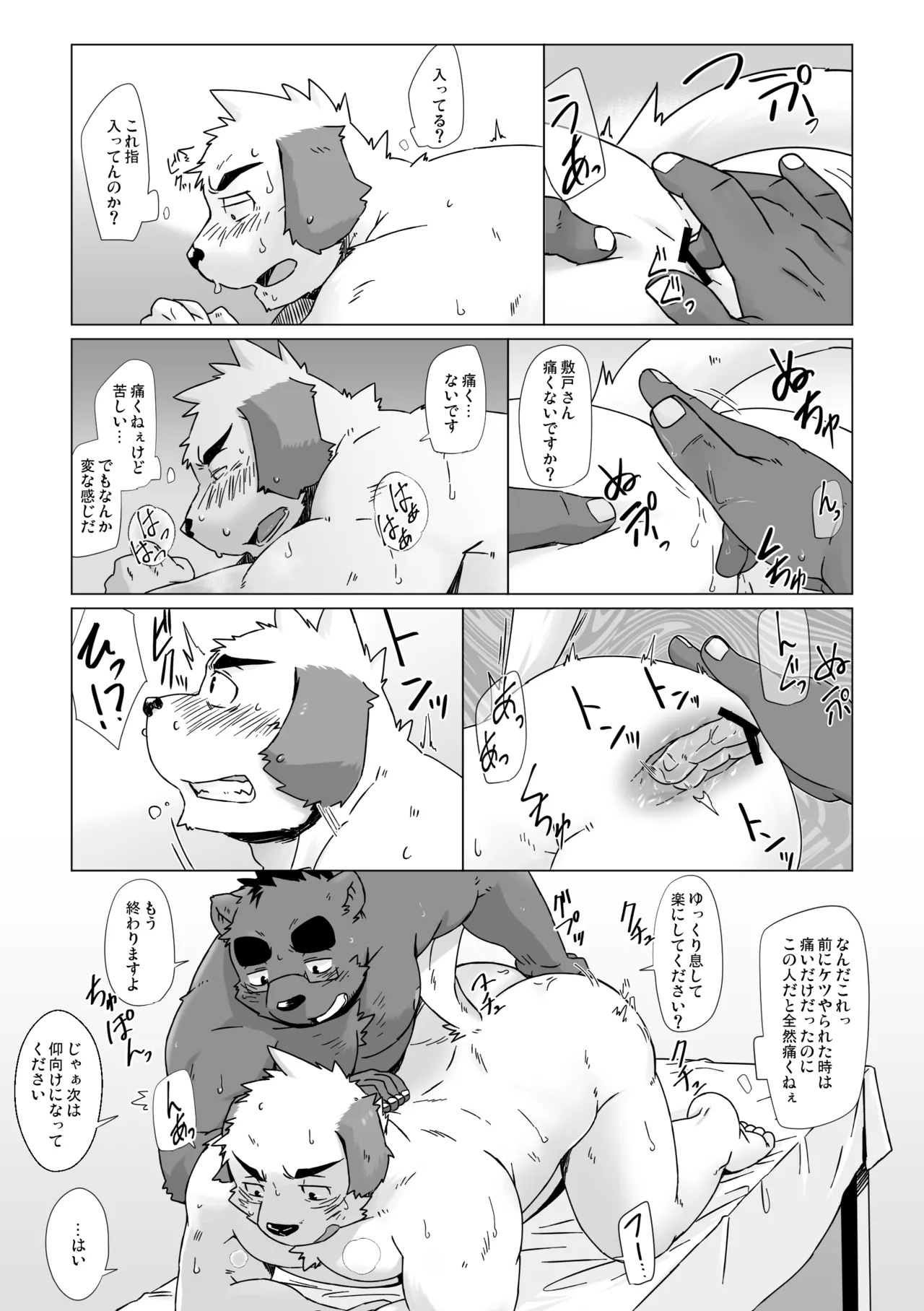 Tokubetsu kōsu ikagadesu ka? | How about a special course? page 9 full