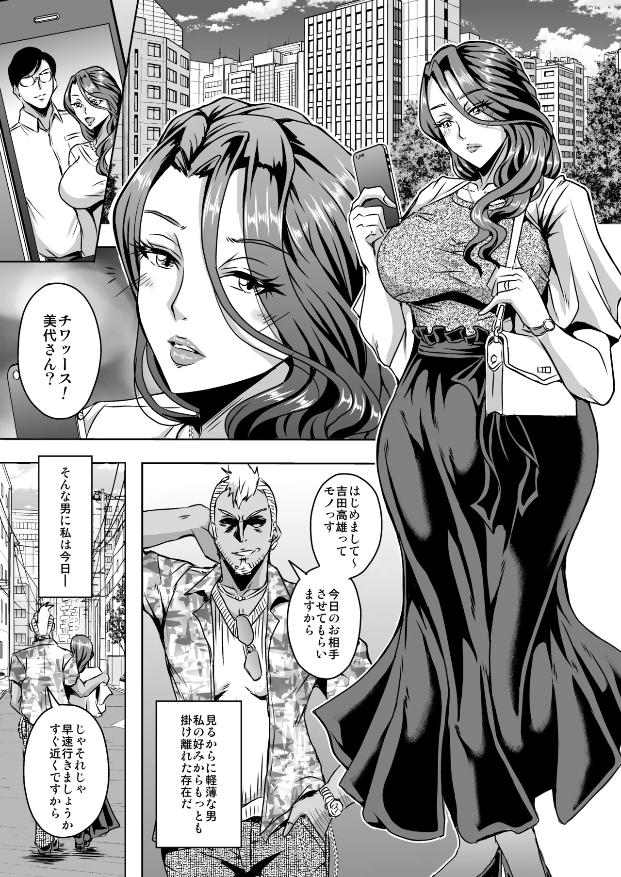 Hitozuma Asahina Miyo  Himitsu no Ninkatsu Nisshi page 2 full