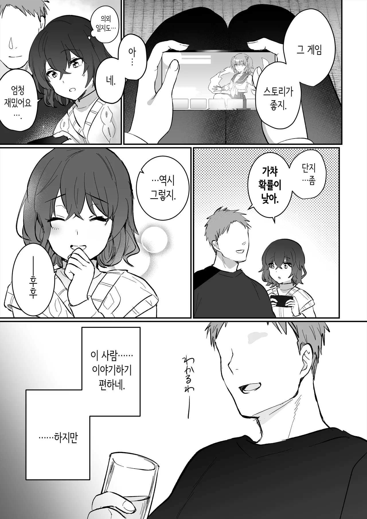 아싸 여고생의 첫경험은 사촌 언니의 남편과의 바람 섹스 page 5 full