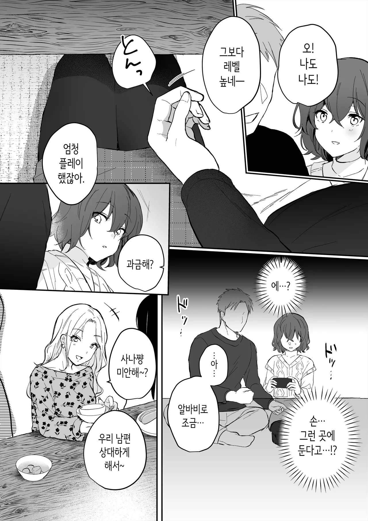 아싸 여고생의 첫경험은 사촌 언니의 남편과의 바람 섹스 page 7 full