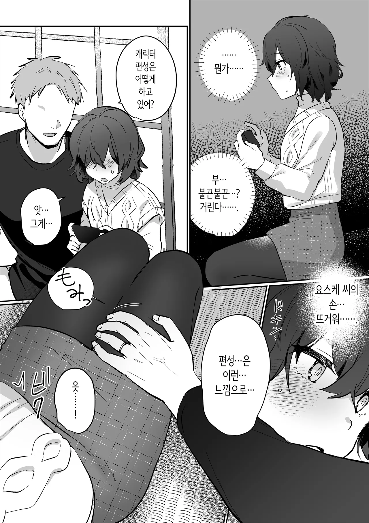 아싸 여고생의 첫경험은 사촌 언니의 남편과의 바람 섹스 page 9 full