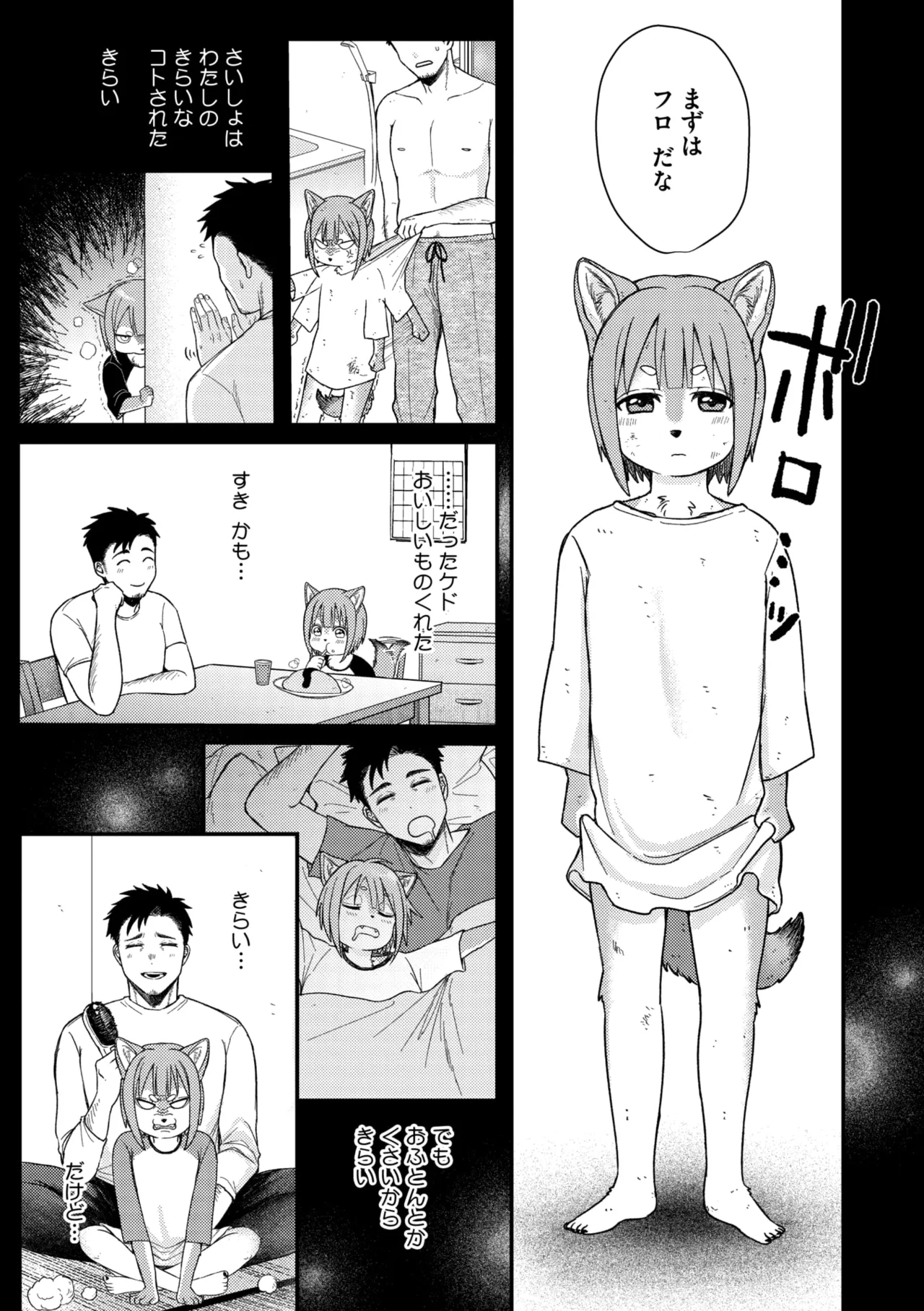 COMIC GAIRA Vol. 22 page 5 full