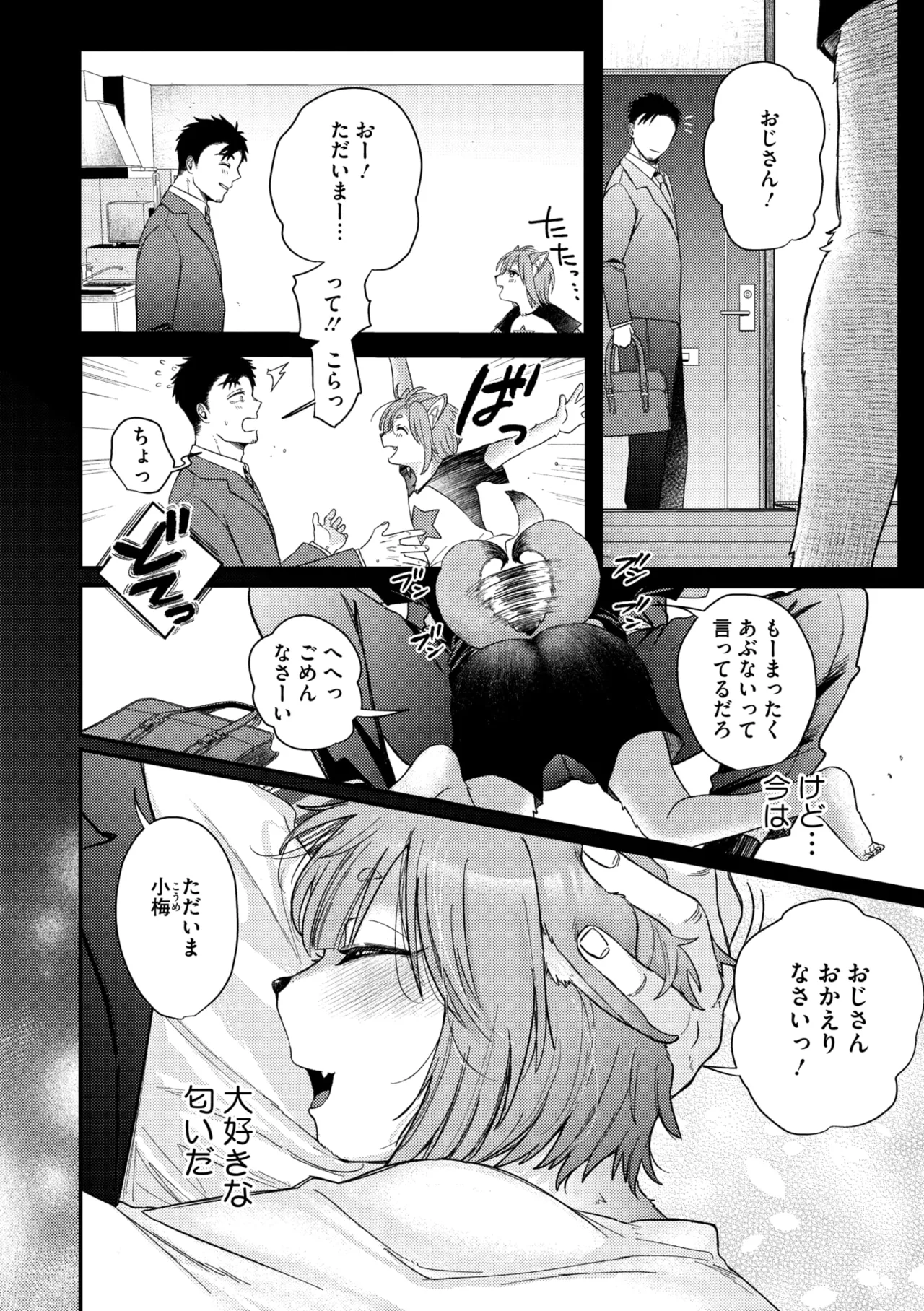 COMIC GAIRA Vol. 22 page 6 full