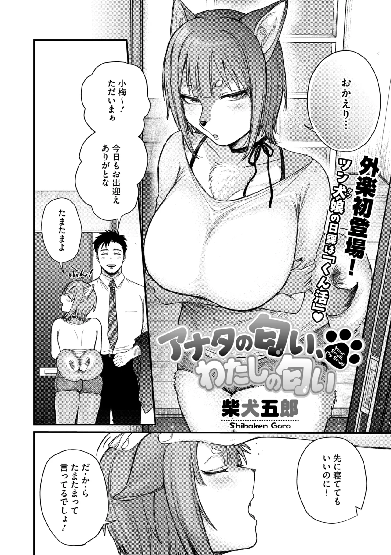 COMIC GAIRA Vol. 22 page 8 full