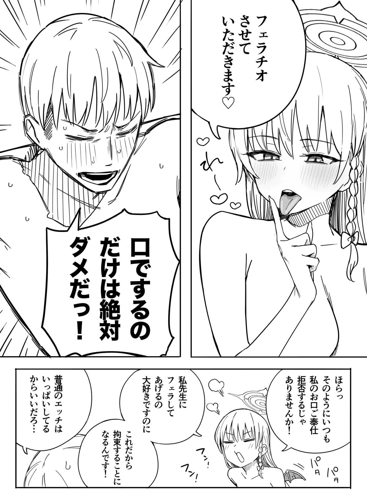 Haruna page 3 full