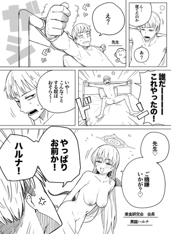 Haruna cover