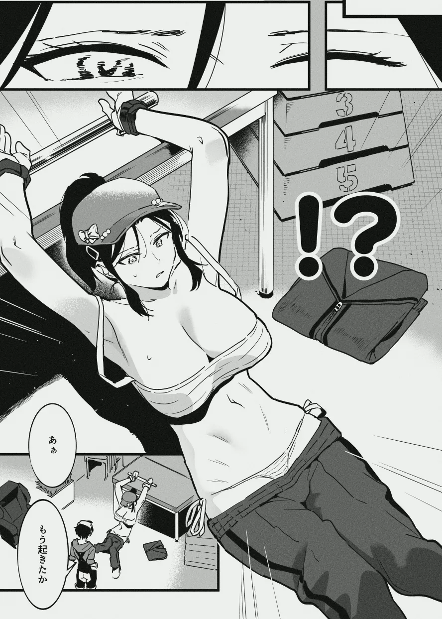 先輩と乳屋良さん page 2 full