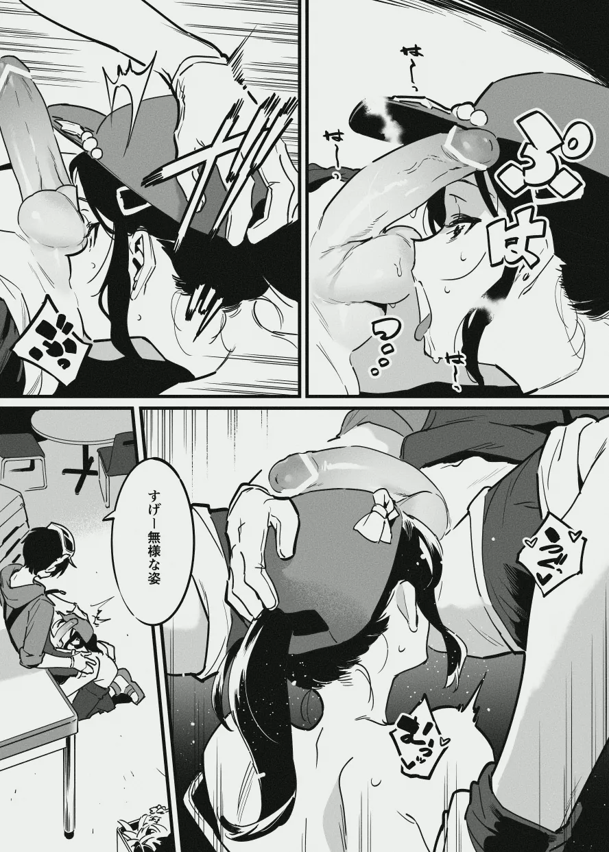 先輩と乳屋良さん page 6 full