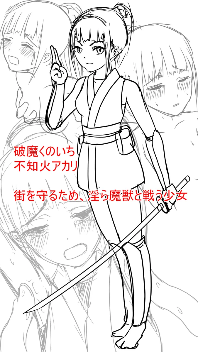 創作くのいち異種姦まとめ page 2 full