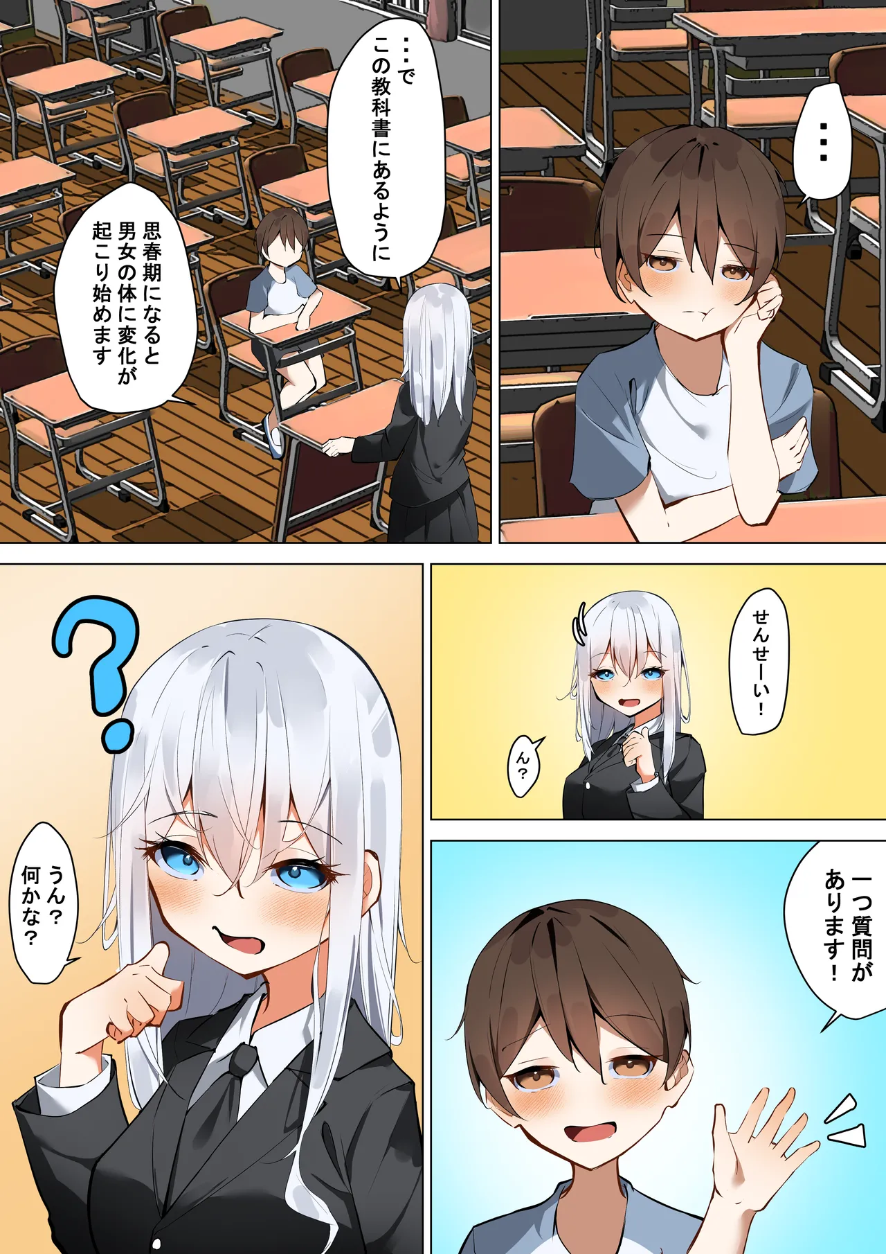 Boku to Sensei no Himitsu no Roshutu Seikyouiku page 6 full