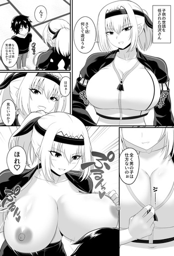 白沢さんのずりずり漫画 cover