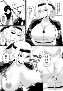 [駄堕] 白沢さんのずりずり漫画