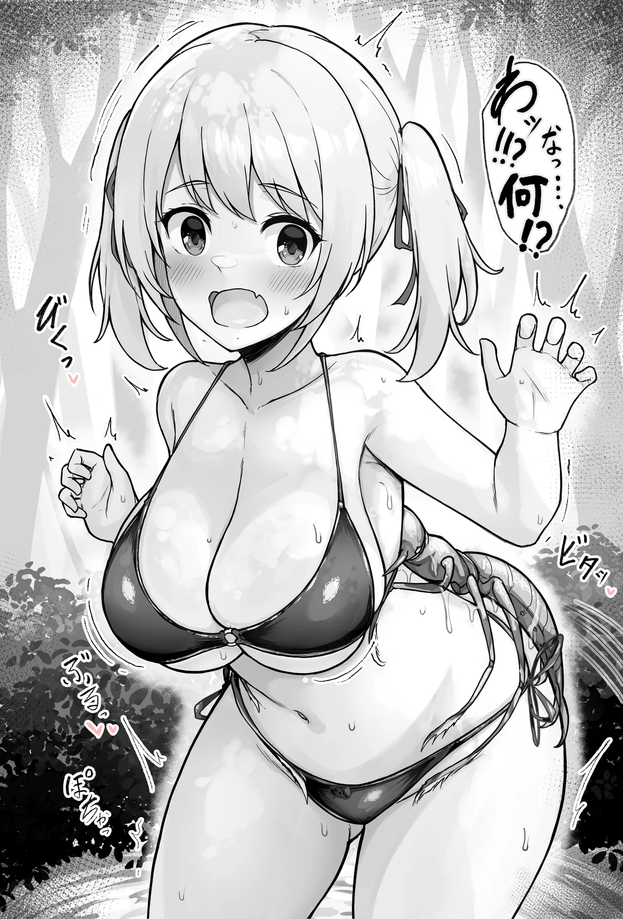 Suisen toilet - AFTERNOON ON THE RIVER page 2 full