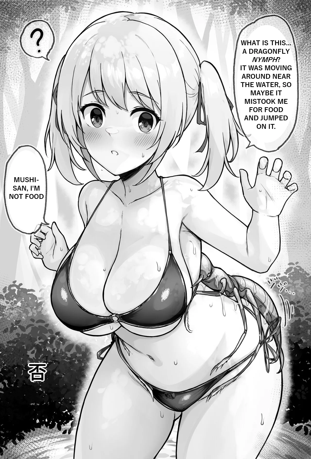 Suisen toilet - AFTERNOON ON THE RIVER page 3 full