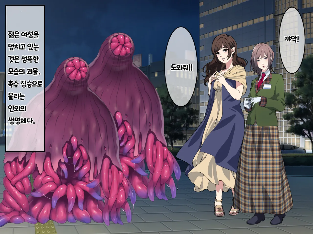 Hajatenshi Mina page 3 full