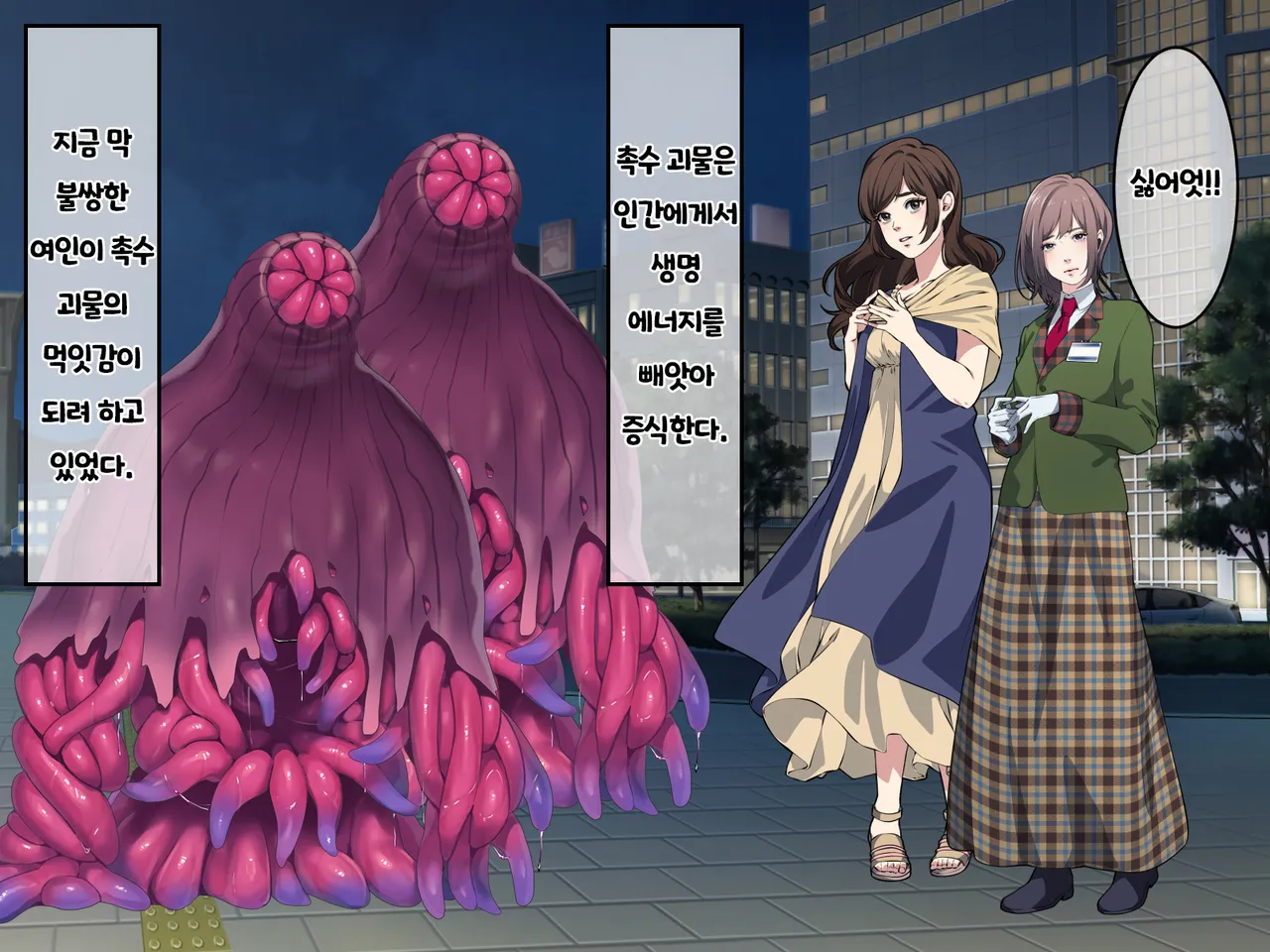 Hajatenshi Mina page 5 full