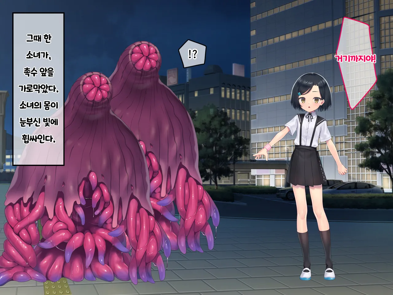 Hajatenshi Mina page 6 full