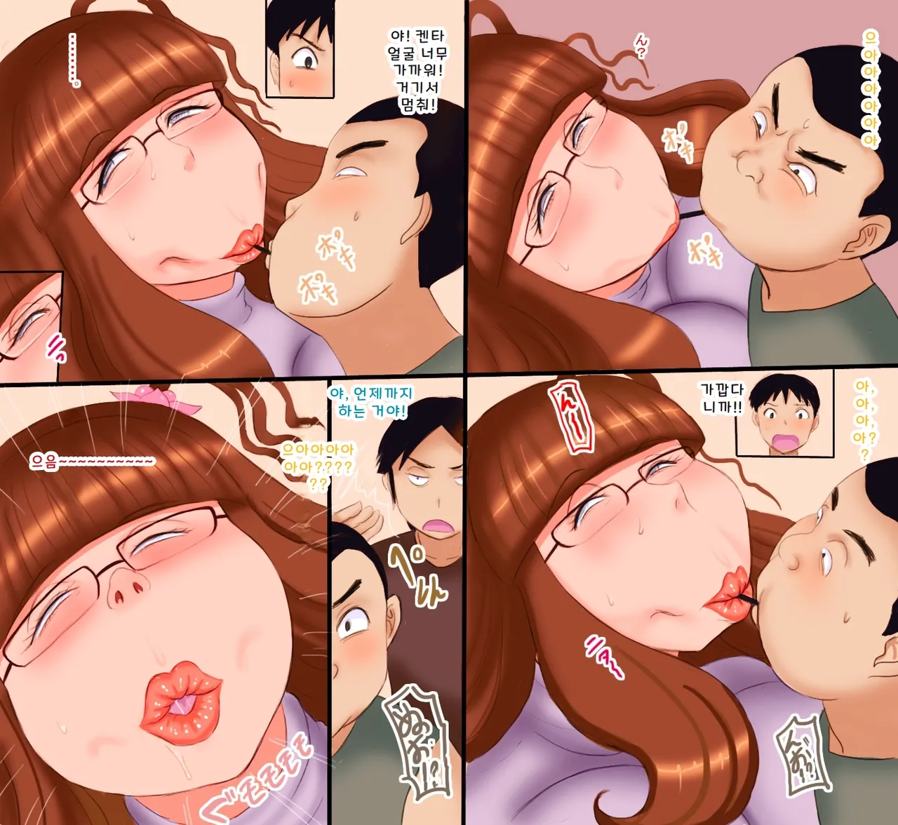 Mama Tori Card Battle | 엄마를 건 카드 배틀 page 7 full