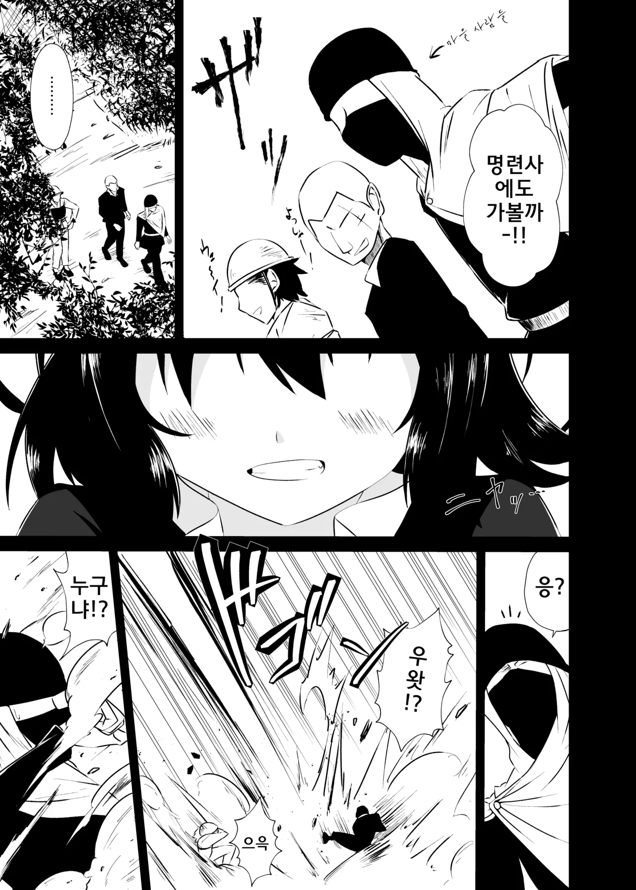 Touhou Soft Ryona 5 Nue-chan Haiboku | 동방 소프트 료나 5 누에쨩의 패배 page 2 full