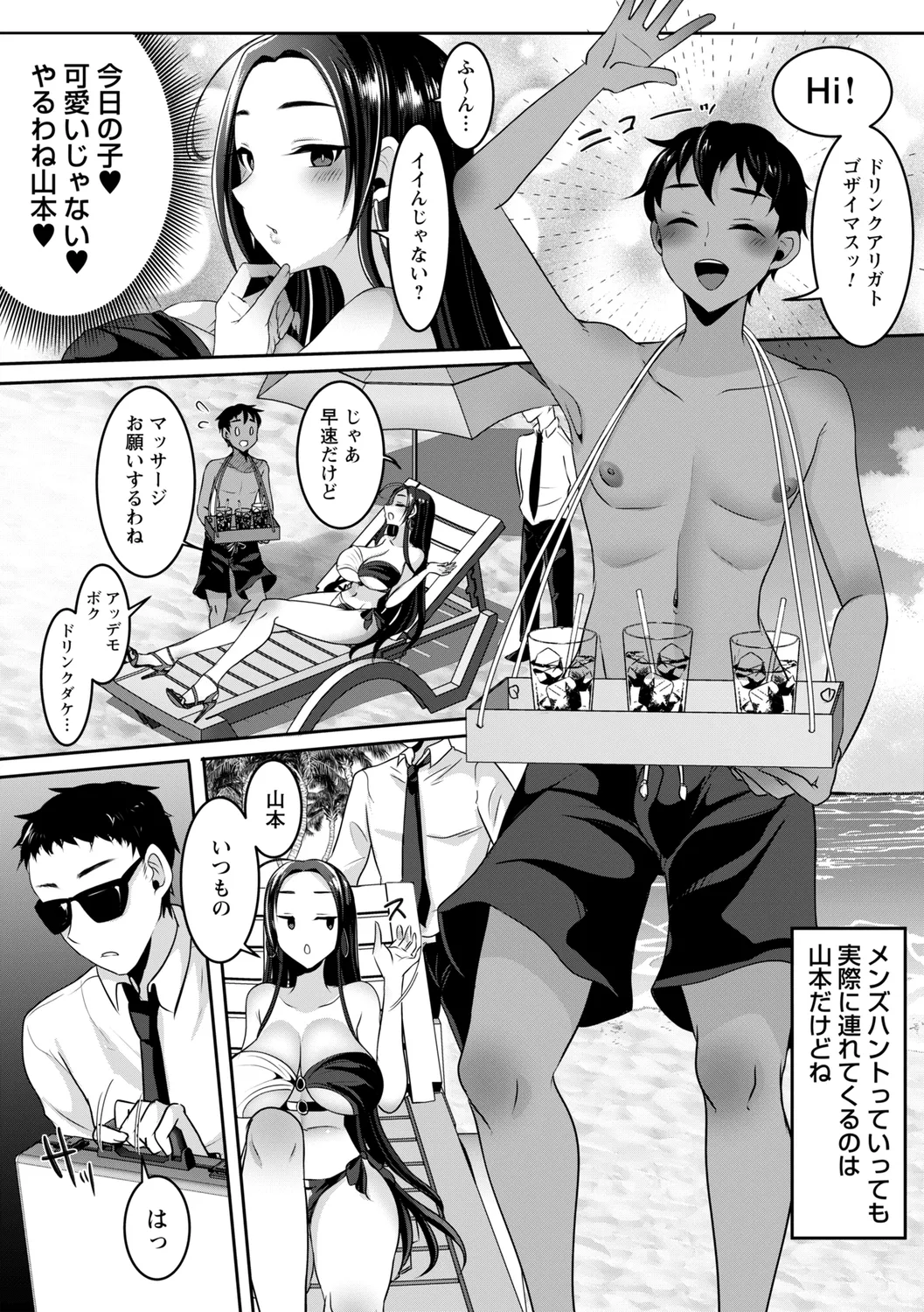 comic Trigger vol.22 page 8 full