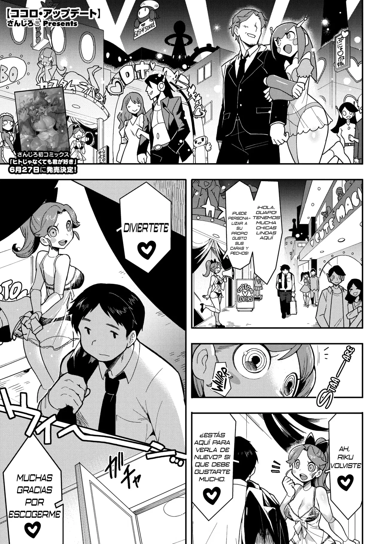 Kokoro Update｜Actualización de Emociones page 1 full