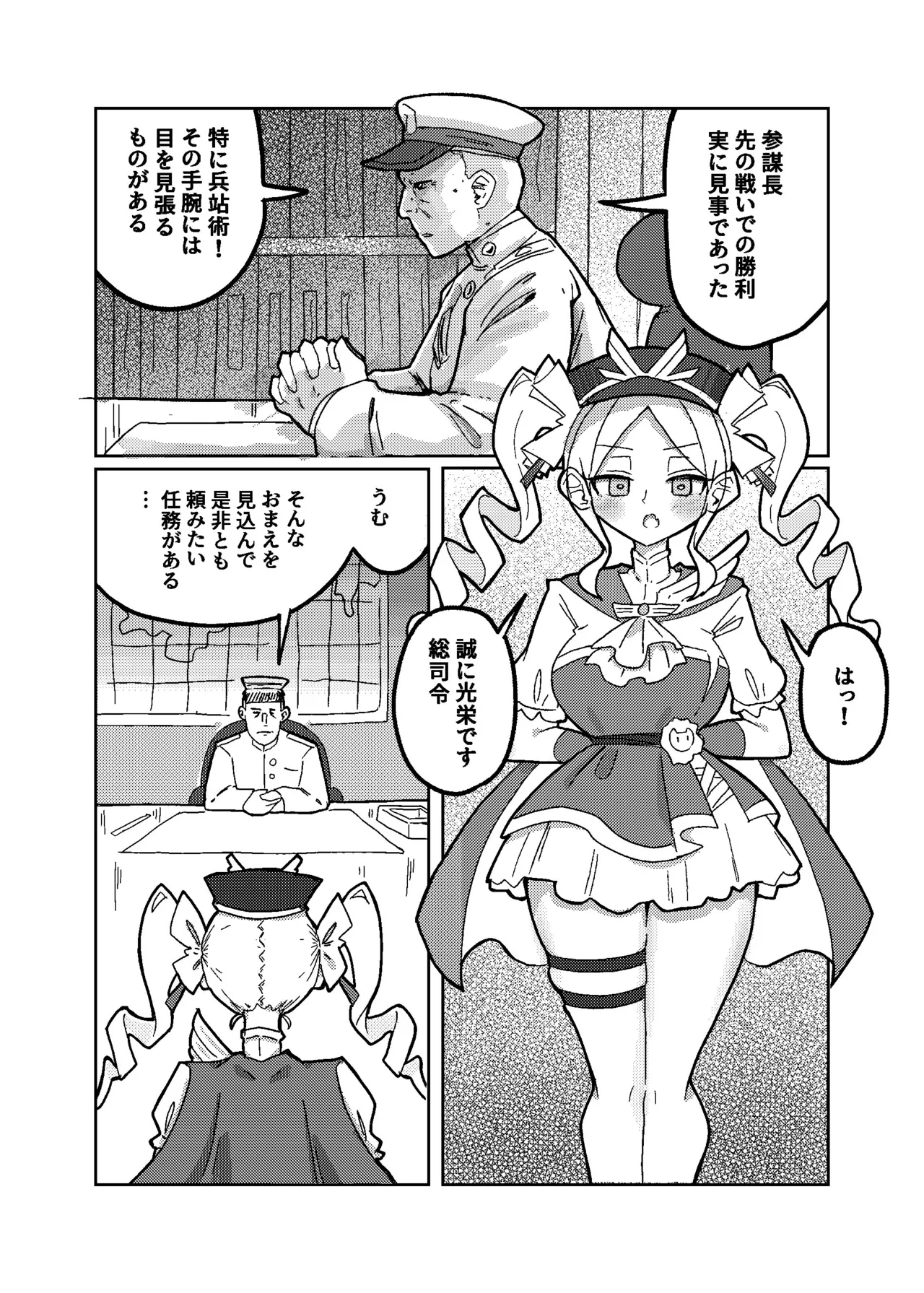 Opulement-Strategist's the Great Victory page 3 full