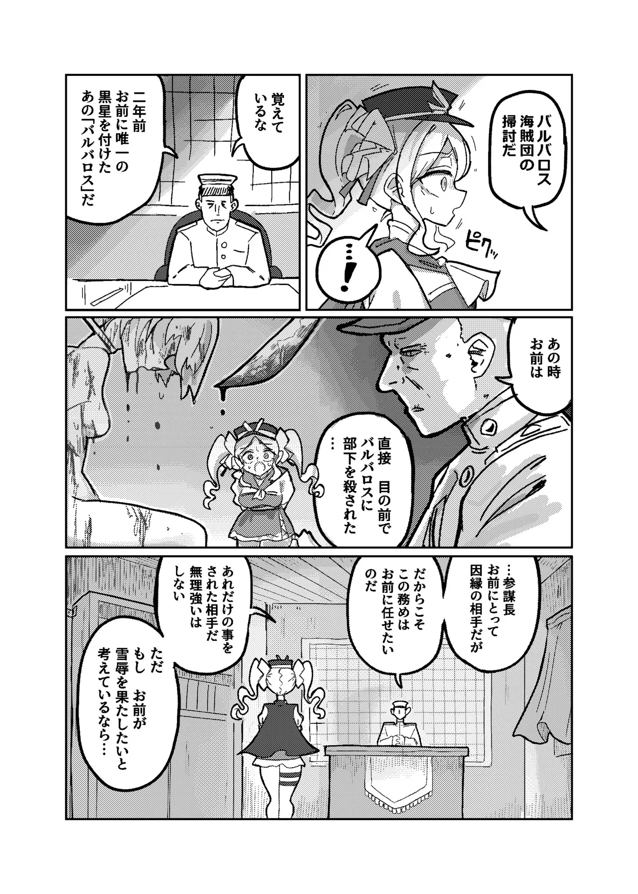 Opulement-Strategist's the Great Victory page 4 full