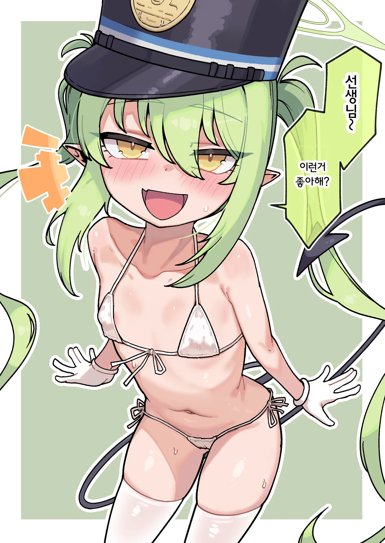 ノゾミの誘惑に惑わされる先生♥ page 1 full