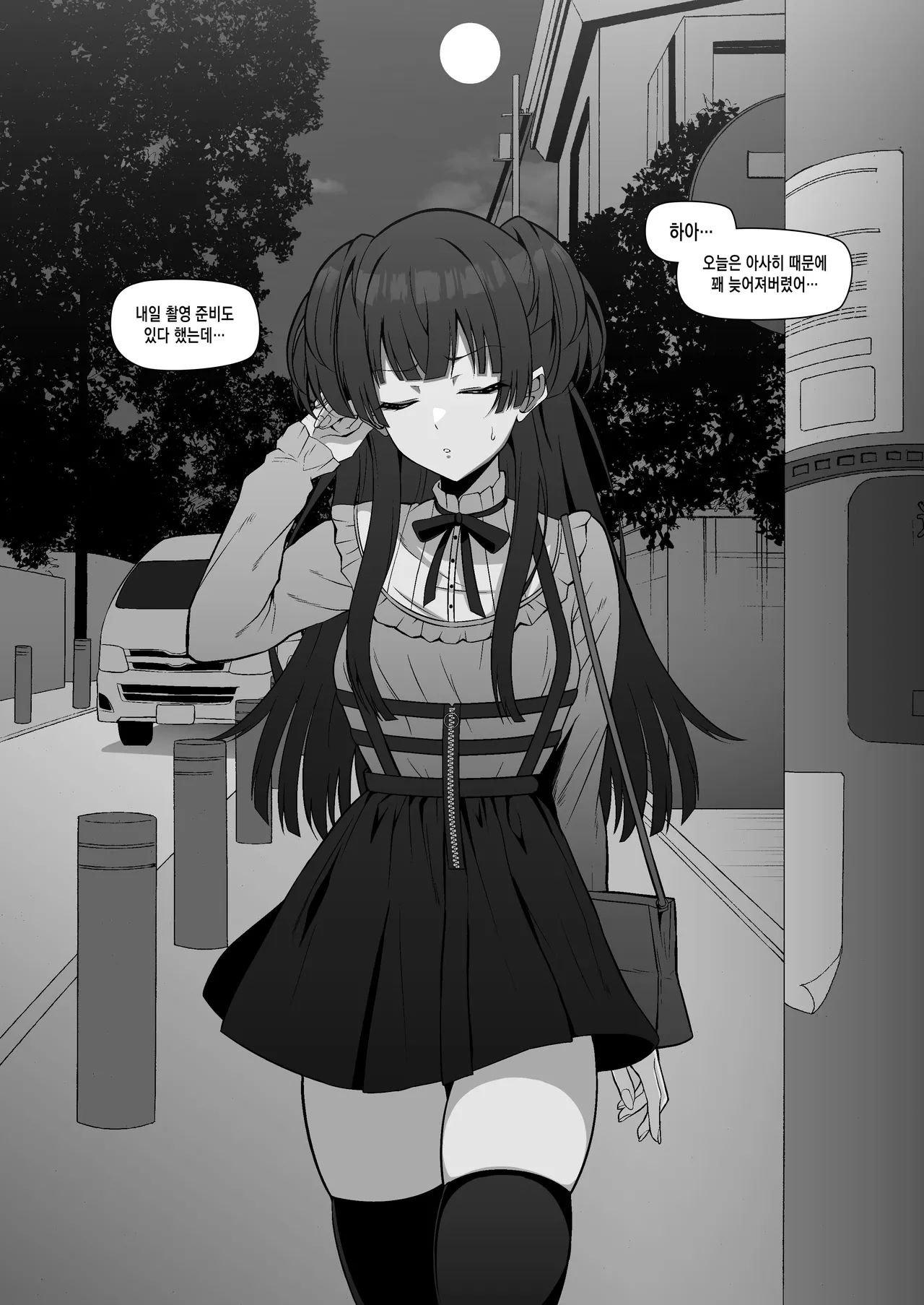 Mayuzumi Fuyuko no Junan page 1 full