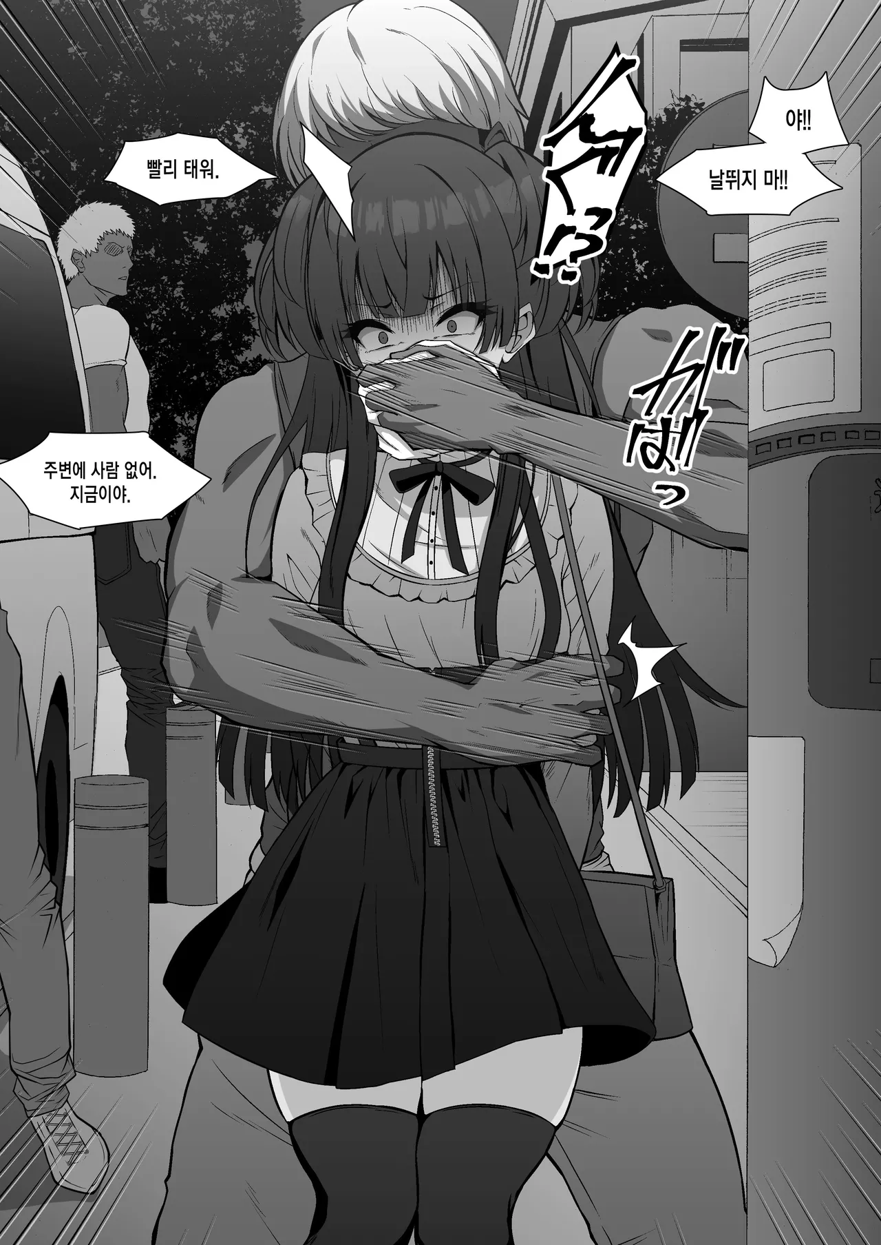 Mayuzumi Fuyuko no Junan page 2 full