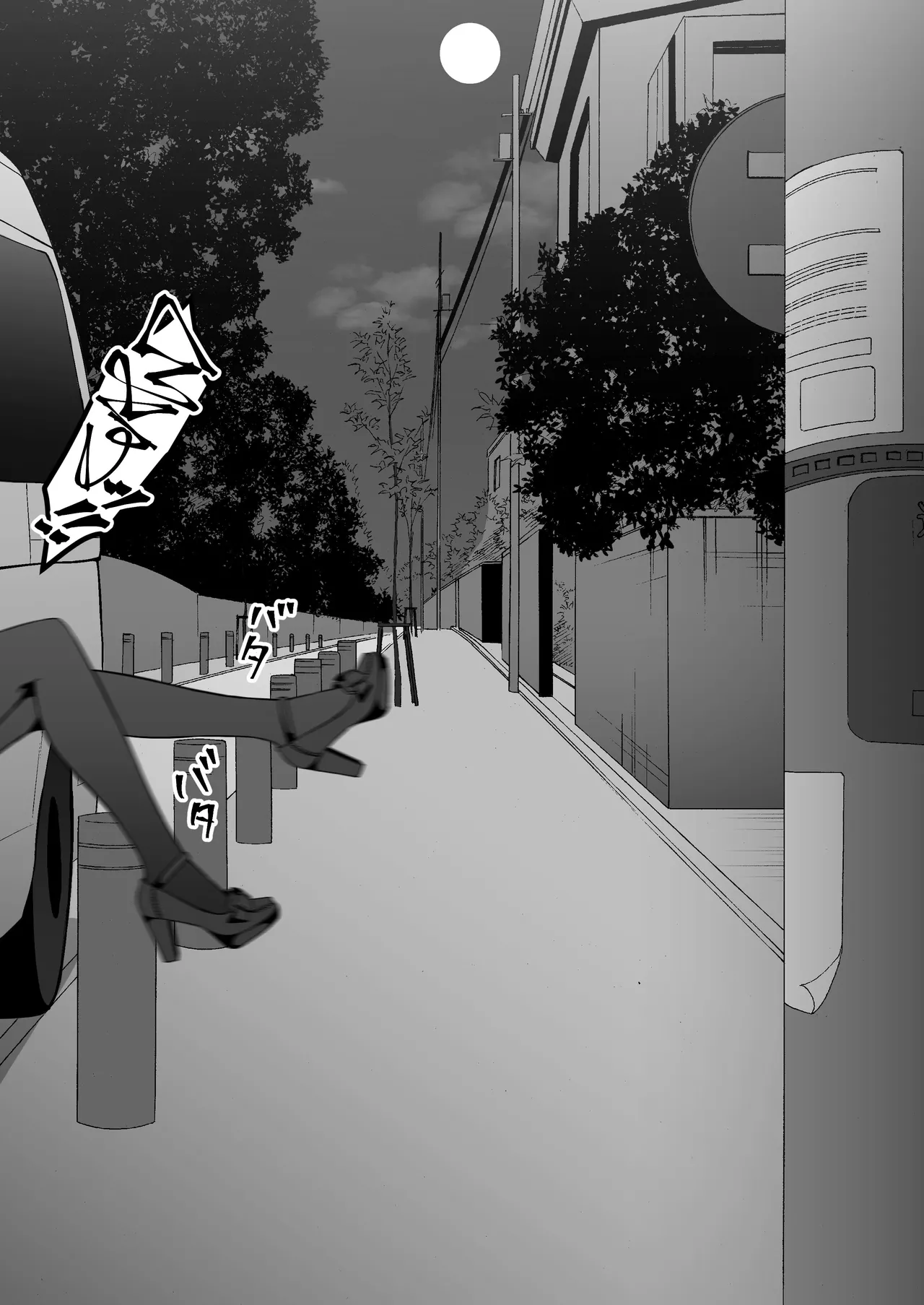Mayuzumi Fuyuko no Junan page 3 full