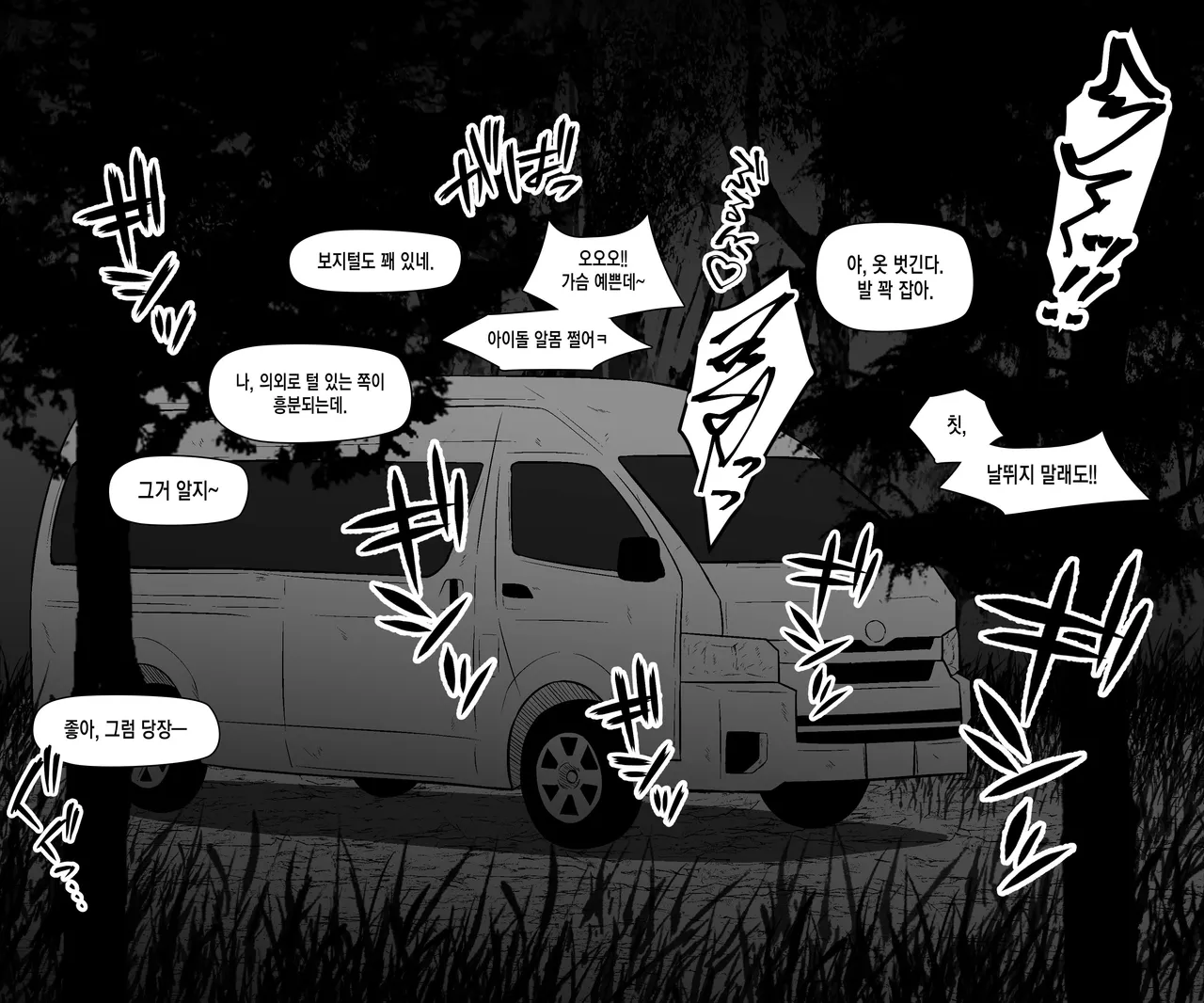 Mayuzumi Fuyuko no Junan page 5 full