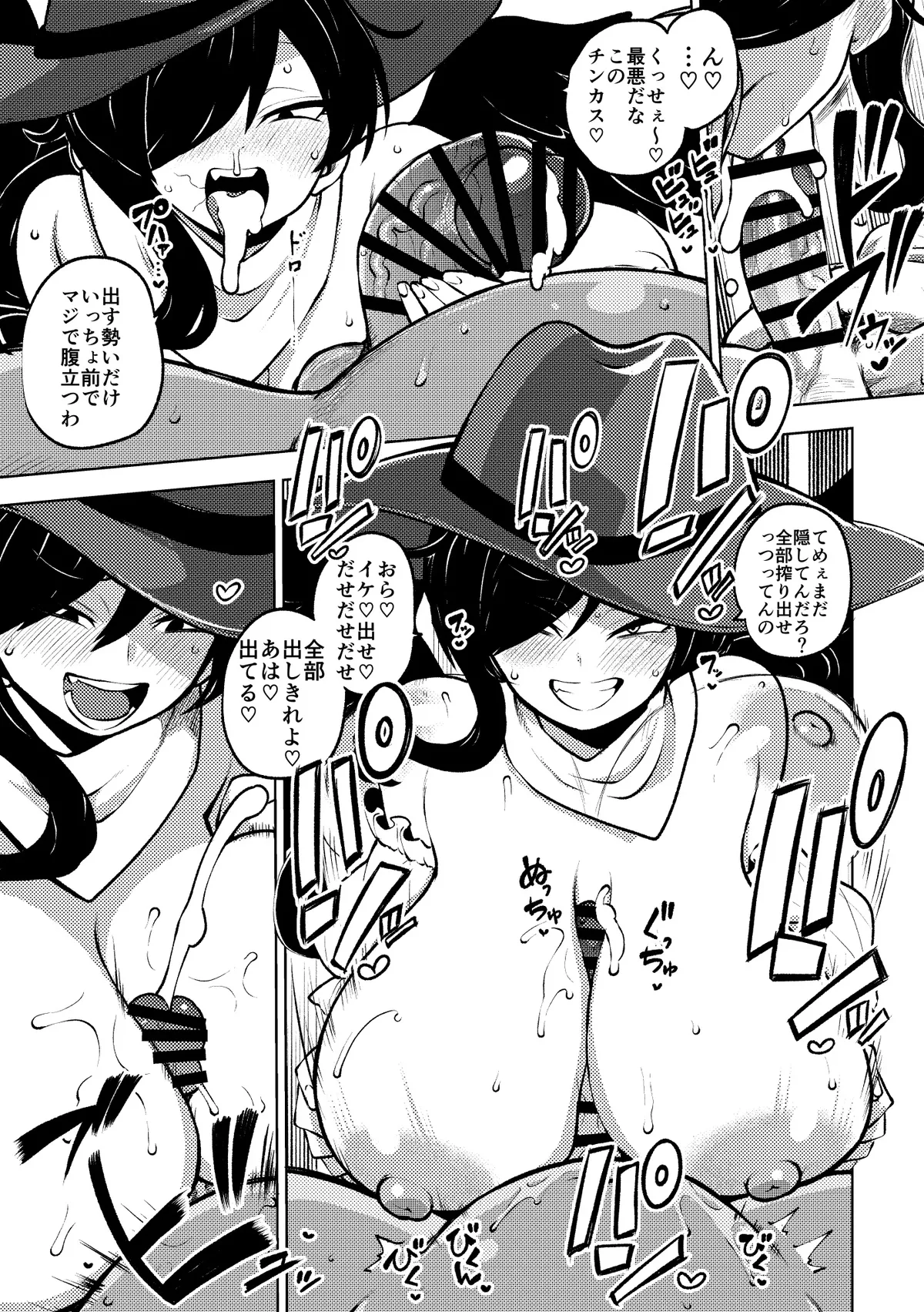 Hen Na lí Koma Haya Oni No Dōkatsu Mu Ke Sabun page 7 full