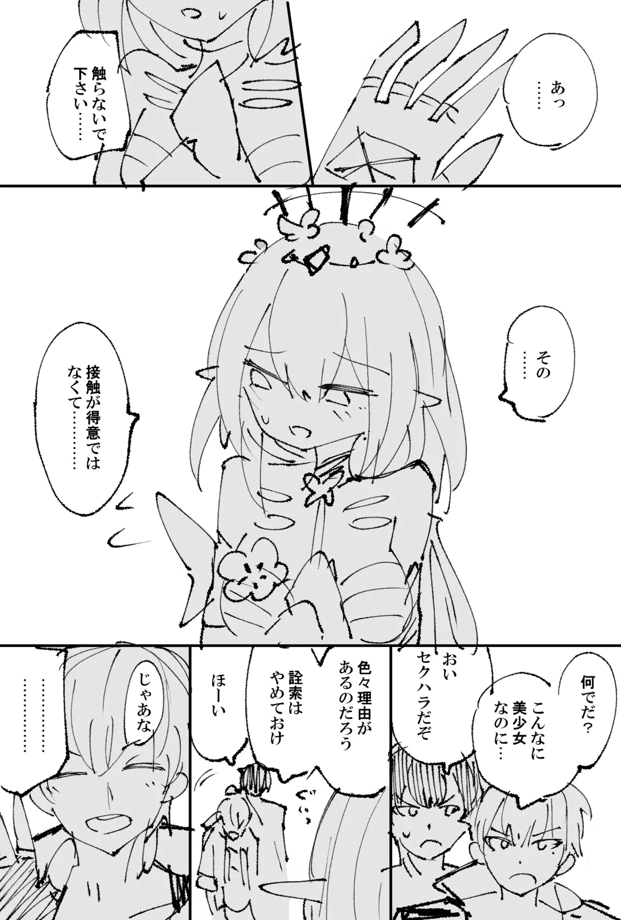 キャストリス page 1 full